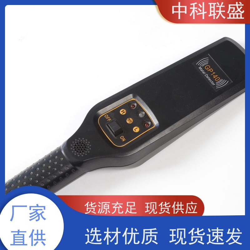 金属高灵敏GP-008小型手持学校考场扫描仪手机