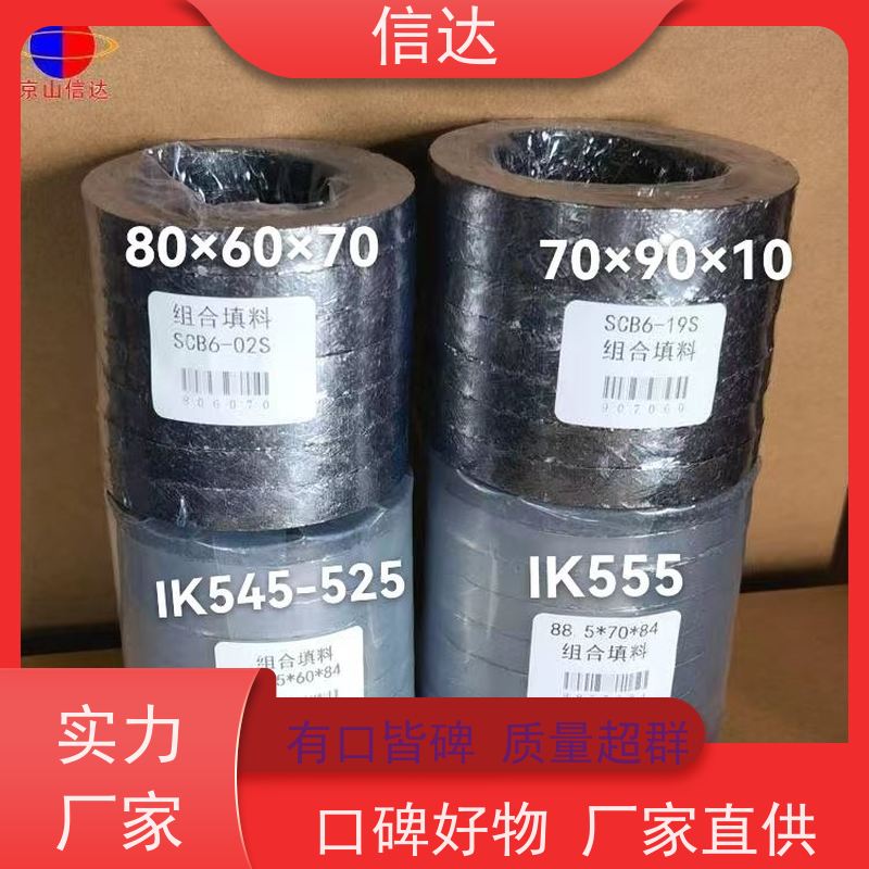 锅炉电厂吹灰器填料IK545耐高温 支持定制戴蒙德系列备件