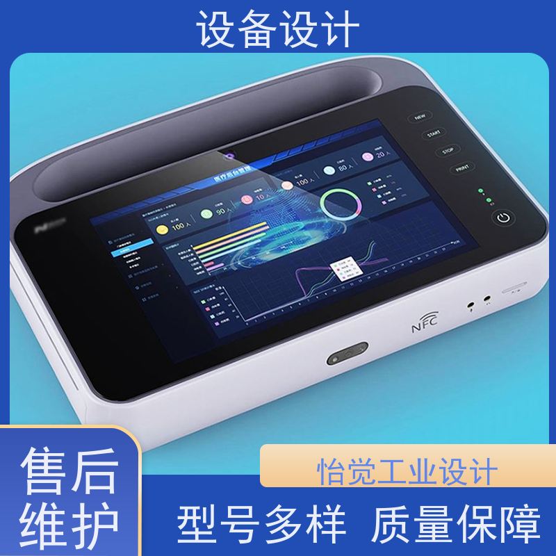 怡觉 个性化 设备设计 遵循安全标准和规范 适用于工业智造