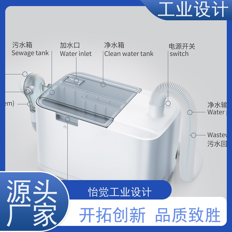 怡觉 高效性 工业设计 确保产品可靠 环保设备行业