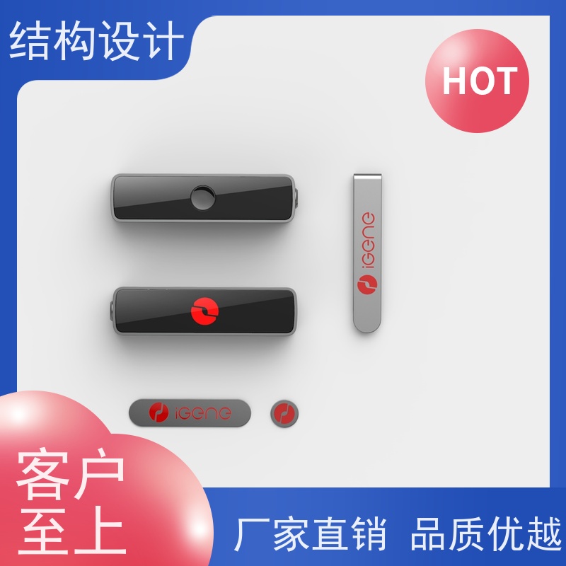 怡觉 模块化 结构设计 降低生产成本 适用于消费电子产品