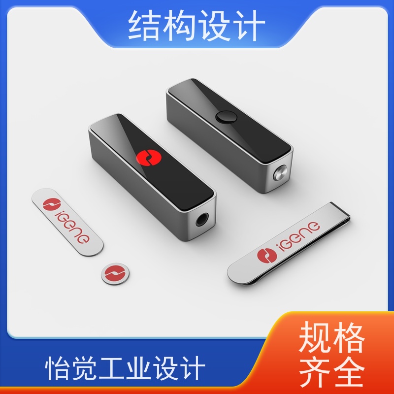 怡觉 科技感 结构设计 注重产品外观和功能性提升 适用于时尚配饰行业