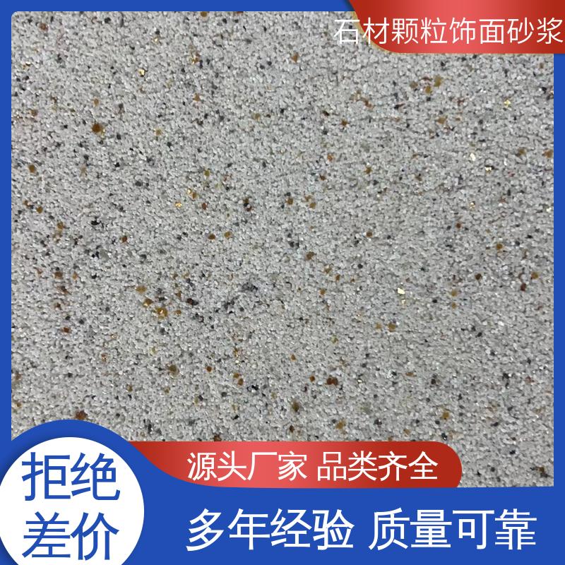 青色 抗弯强度63MPa 预拌饰面砂浆石材颗粒 低温弯折54 用途建筑装饰
