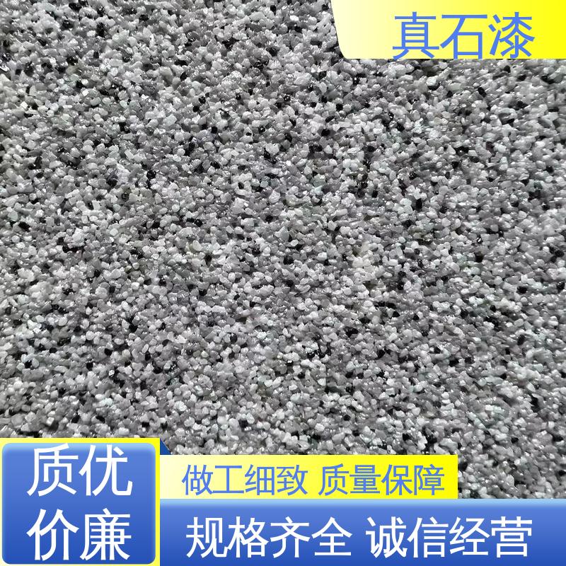 橙色 人工喷涂批刮 水包砂真石漆 有效成分含量90% 可用于建筑涂料