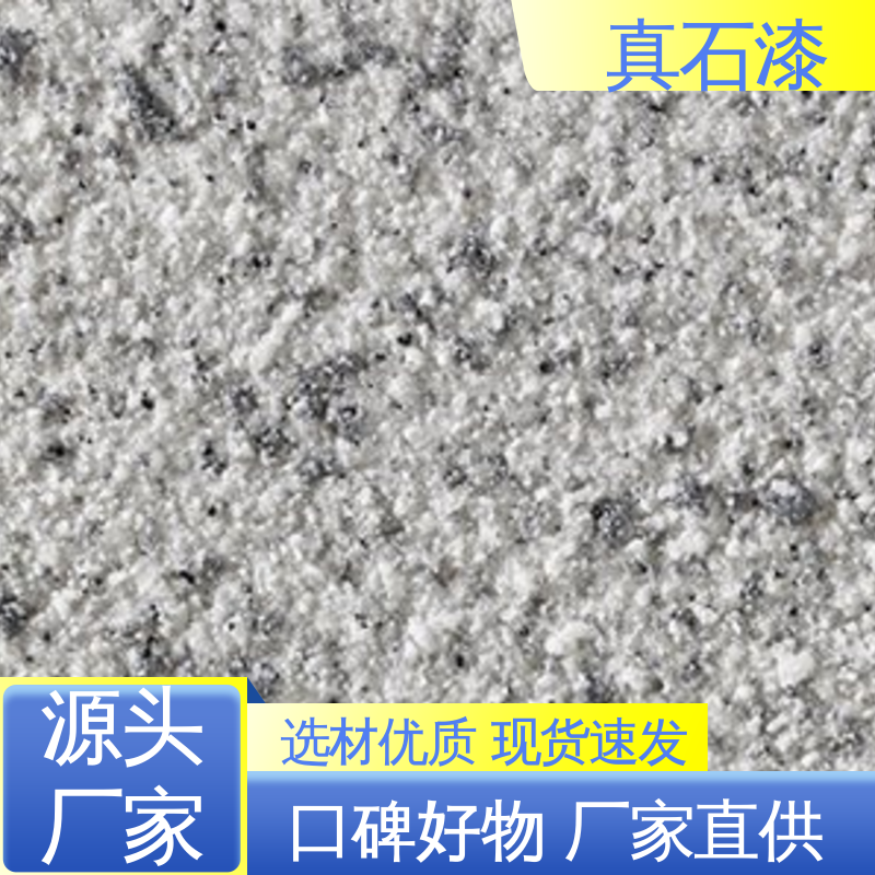 橙色 人工喷涂批刮 水包砂 有效成分含量90% 可用于墙面装饰