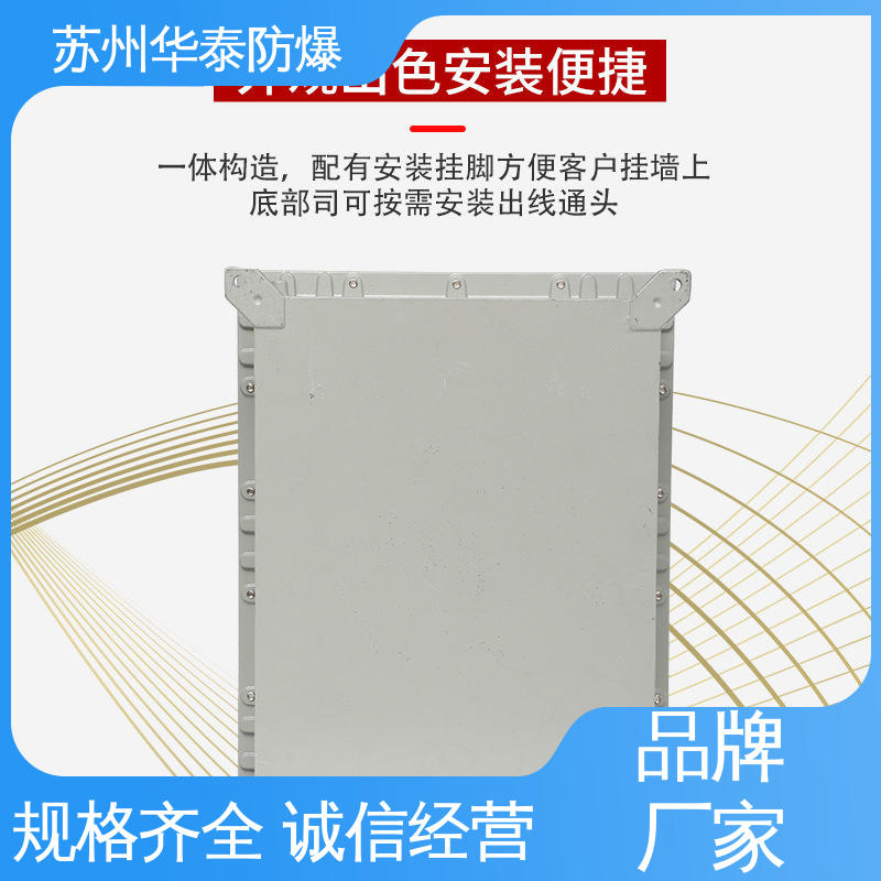 防爆配电箱 柜式 耐磨性好 材质精选 售后维护 华泰电器