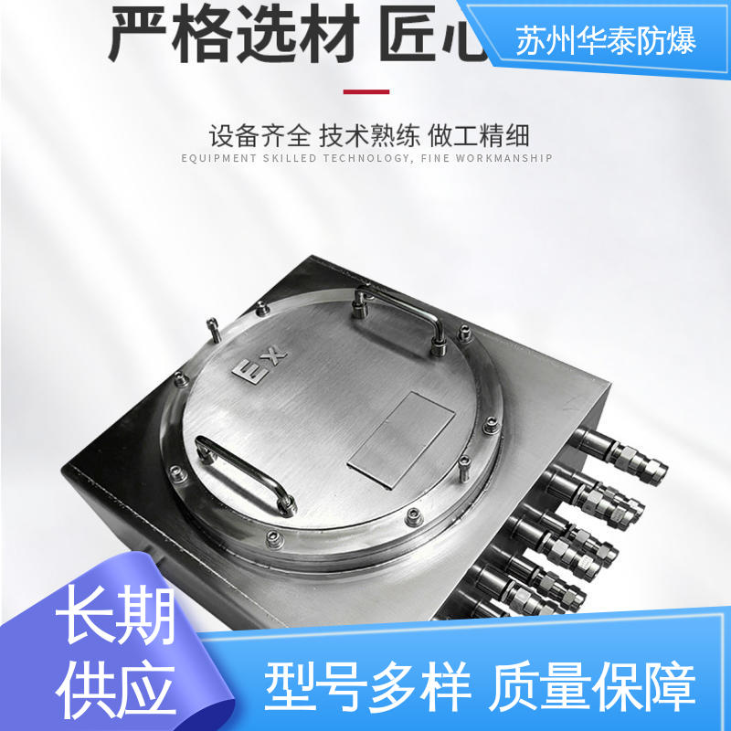传输信号稳定性好 配电箱 材质精选 售后维护 国优 华泰