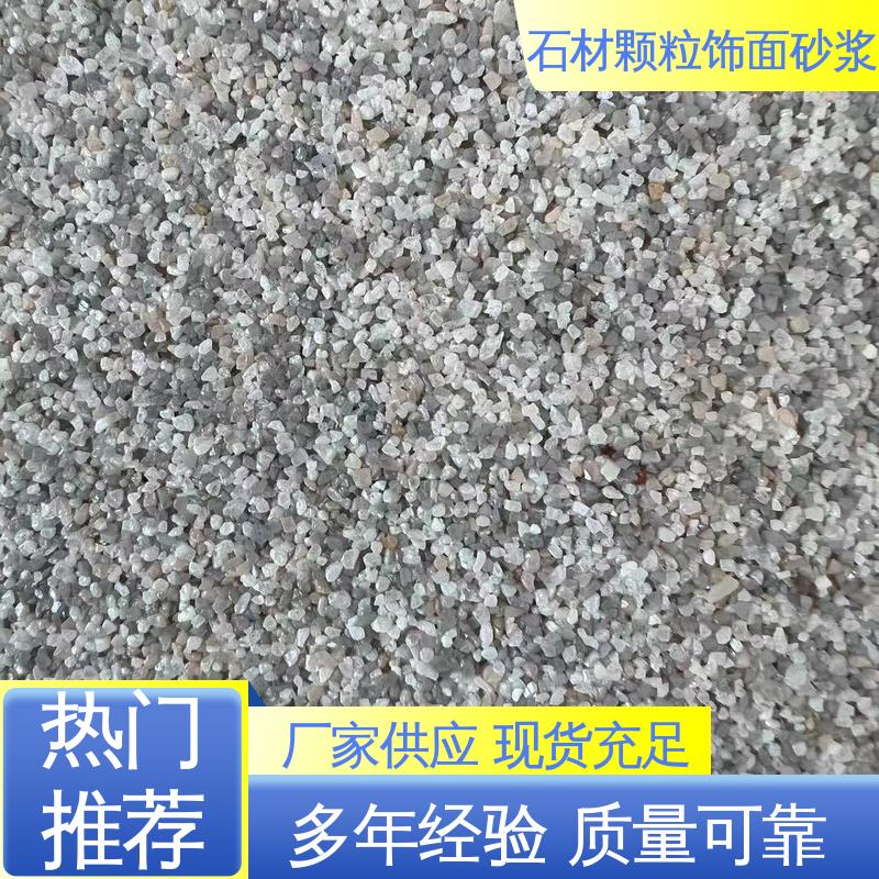 蓝色 干粉 石材颗粒饰面砂浆 导热系数0.048W/(m·K) 用途建筑装饰