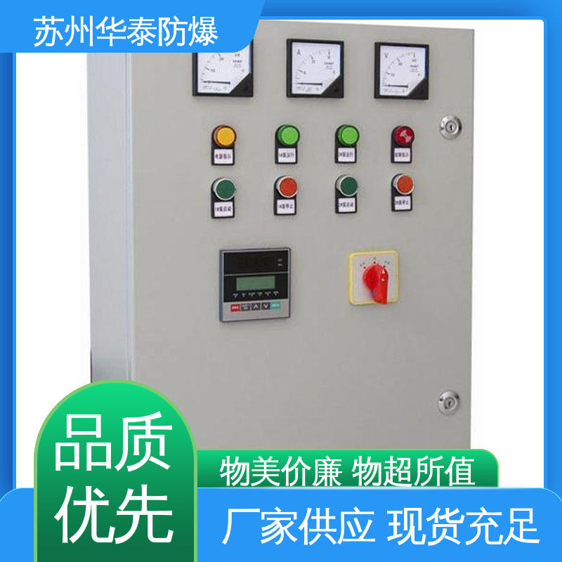 材质优选 发货迅速 传输信号稳定性好 立式 防爆配电箱 华泰电器