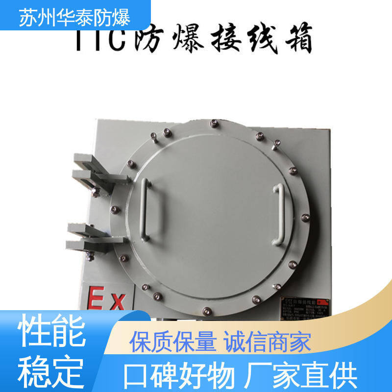 一回路 不锈钢 元器件品牌 材质优选 发货迅速 防爆电器