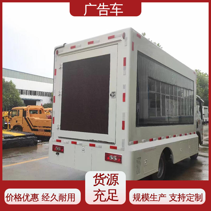 可根据需要定制 P4P5彩屏可选 流动路演车 福田康瑞H2