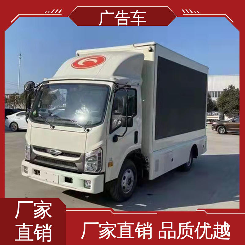 全国可上户 双面高清屏幕 多媒体宣传车 广告车 福田康瑞H2