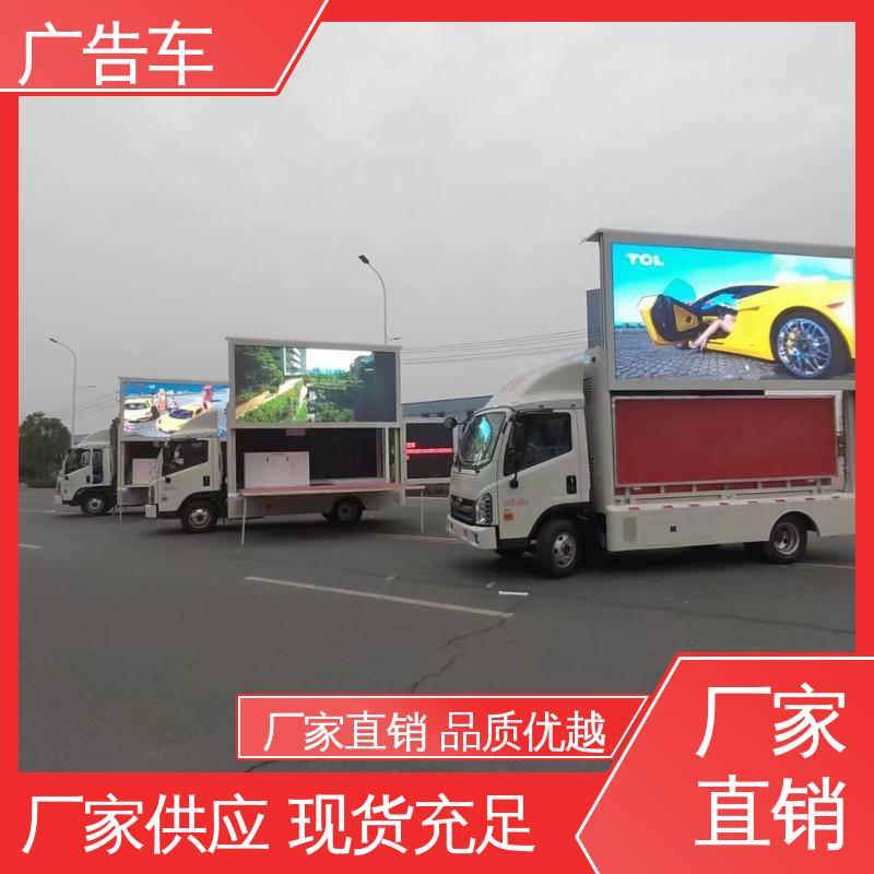 使用寿命长 流动广告车 上门回收 多媒体宣传车 福田康瑞H2