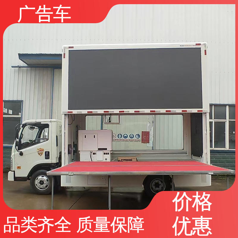 可根据需要定制 高清户外显示屏 LED广告车 二手