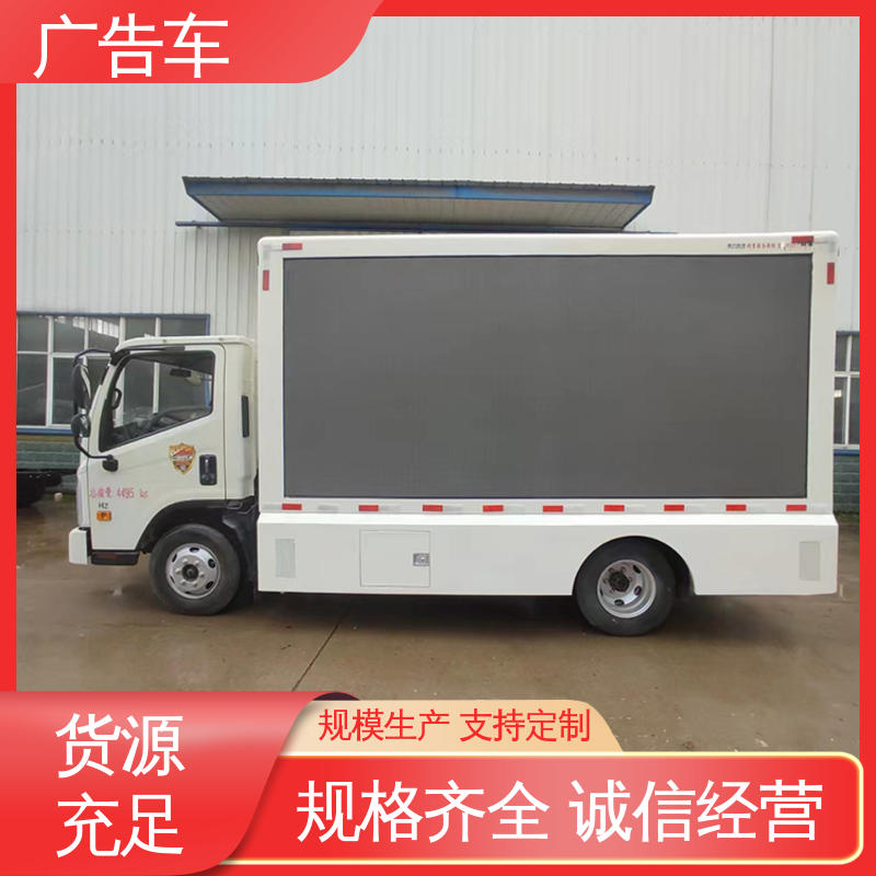 流动路演车 多媒体宣传车 P4P5彩屏可选 旧车可置换 福田康瑞H2