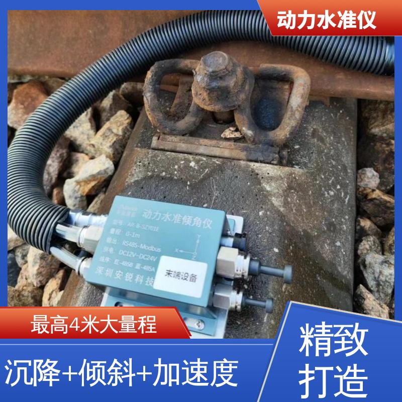 高铁轨道动态沉降监测 集成多传感器 压差式动力水准仪 全天候观测