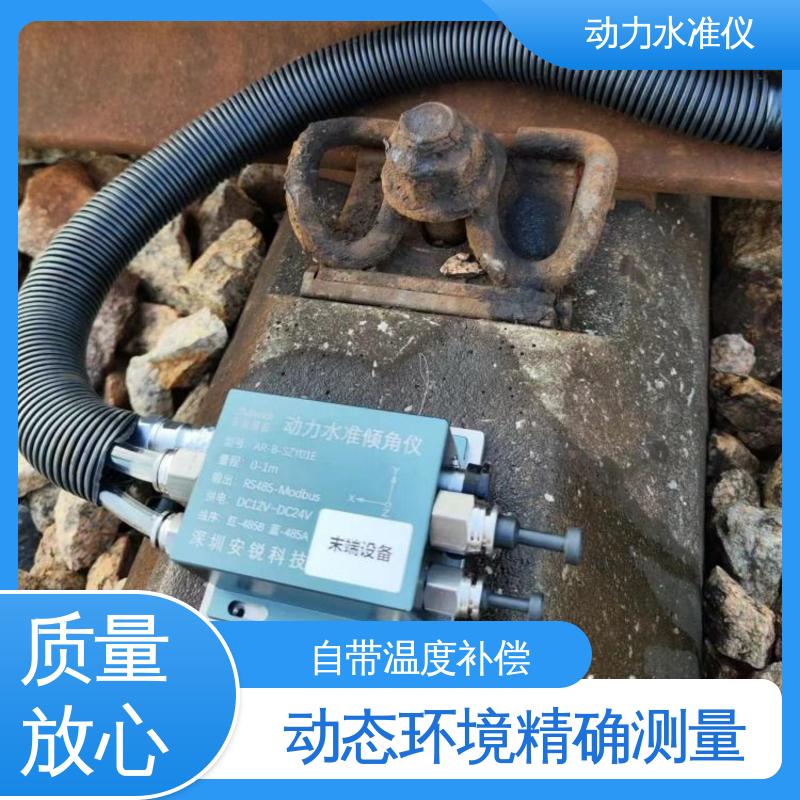 高频采集 硅压式动力水准仪 深基坑振动环境倾斜沉降 自动化监测