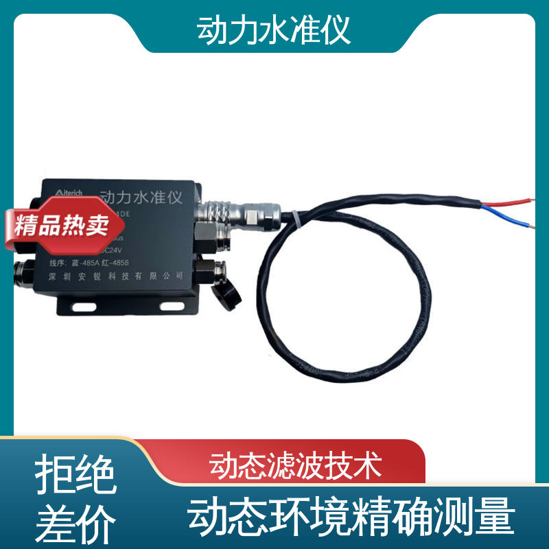  压差式动力水准仪 风机基座施工动态沉降 自动化监测