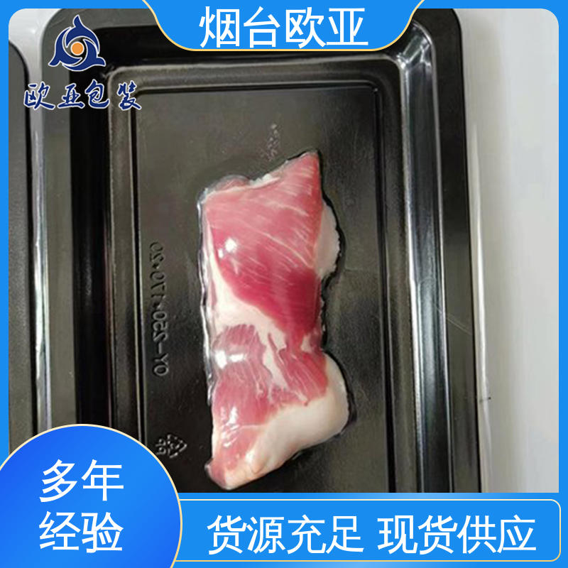 欧亚包装 耐冻耐热 VSP贴体膜 高效环保 厚度可定制