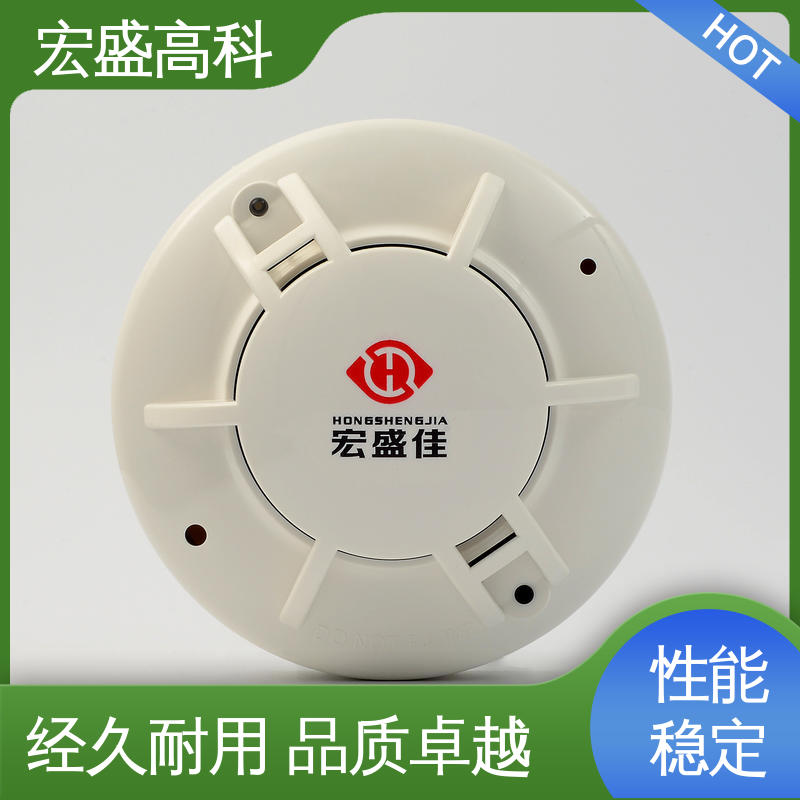 宏盛佳 误报率低 烟感探测器 集装箱用 售后保证