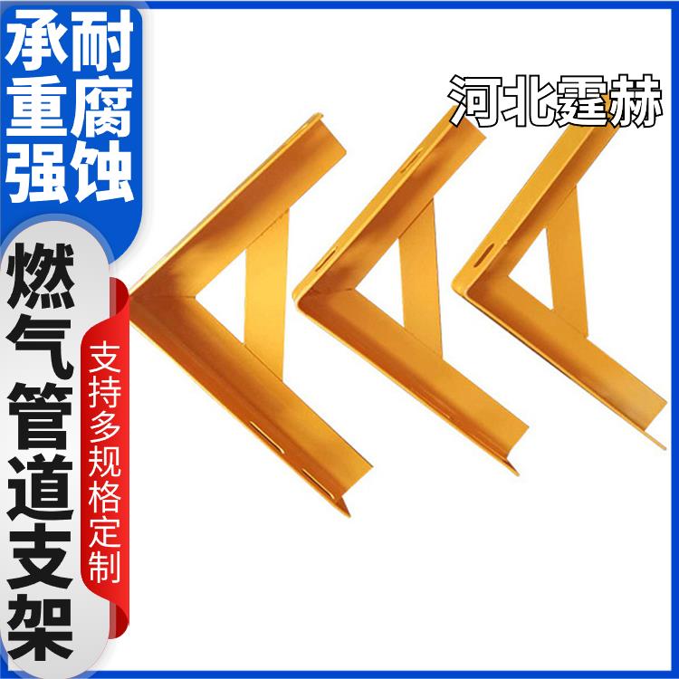 霆赫 电缆房梁 管廊预埋天然气管道支架 装配式三角架 生产厂家