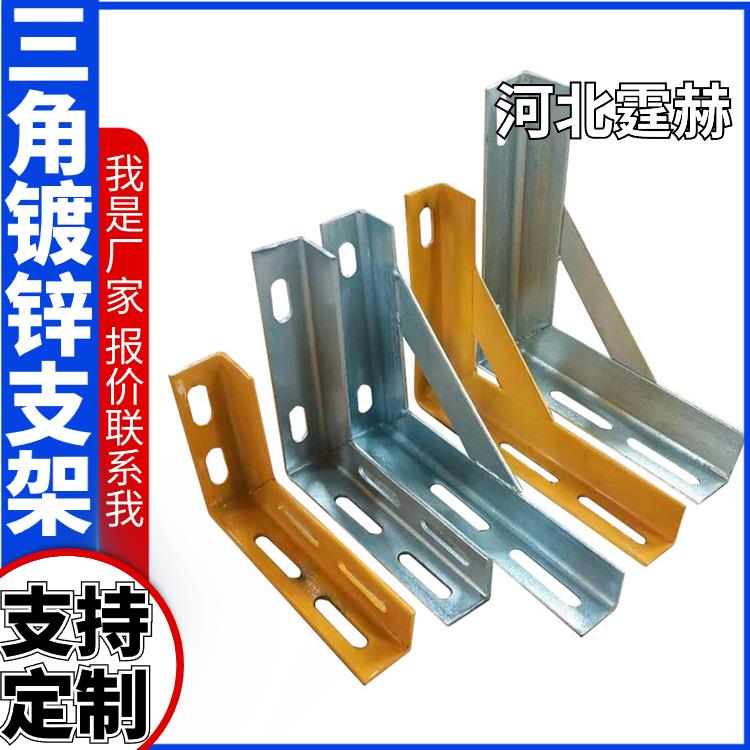 霆赫 冲孔仓库 喷漆喷塑固定天燃气管道直角三角铁支架 耐高温不变形