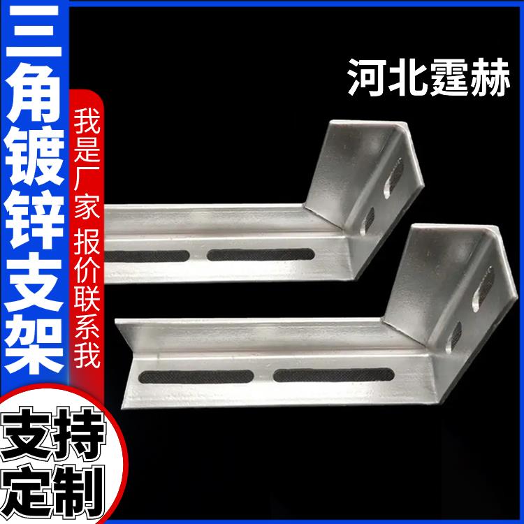 霆赫 电缆房梁 整体式镀锌角钢支架 燃气电力通信地铁用 生产厂家