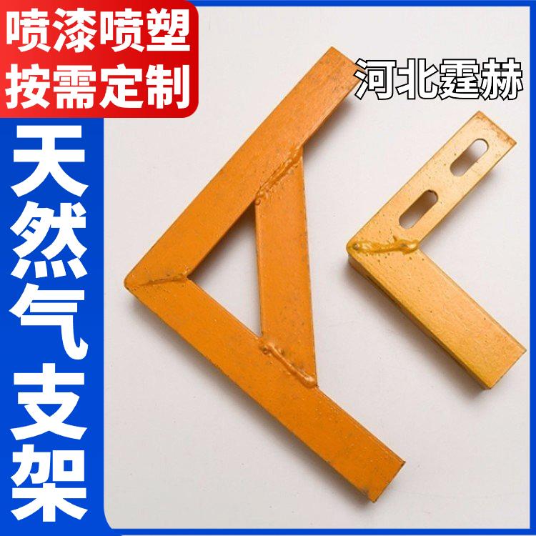 霆赫 电缆房梁 墙上90度直角固定架 天然气管道喷塑支架 生产厂家