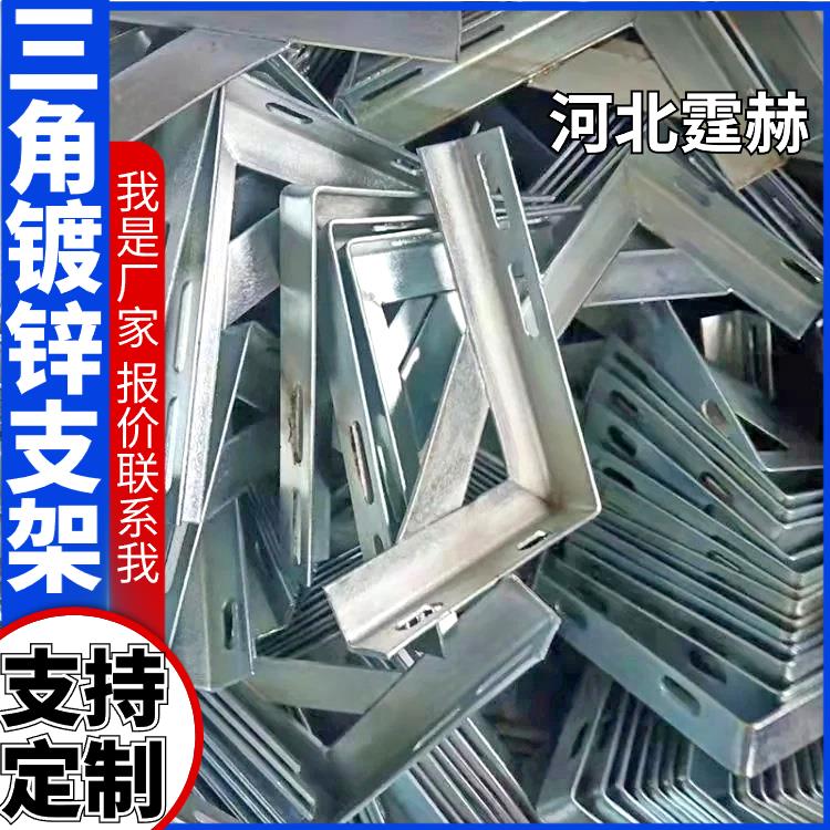 霆赫 冲孔仓库 天然气墙面安装配件 镀锌燃气管道支架 生产厂家