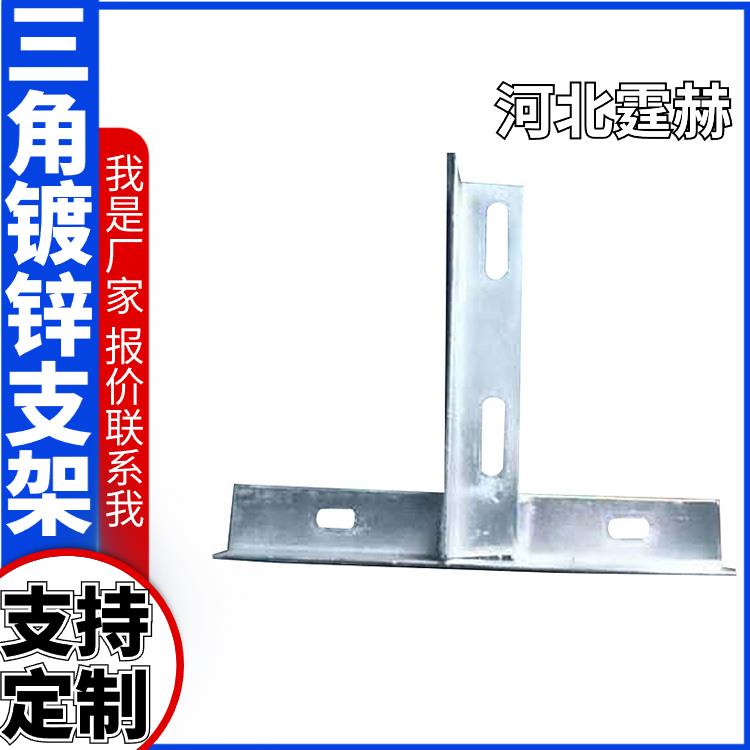 霆赫 电缆房梁 墙上90度直角固定架 天然气管道喷塑支架 绝缘性能高