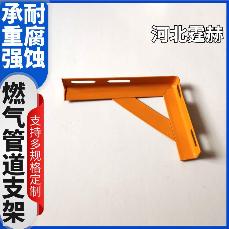 霆赫 管廊预埋天然气管道支架 装配式三角架 尺寸可定做