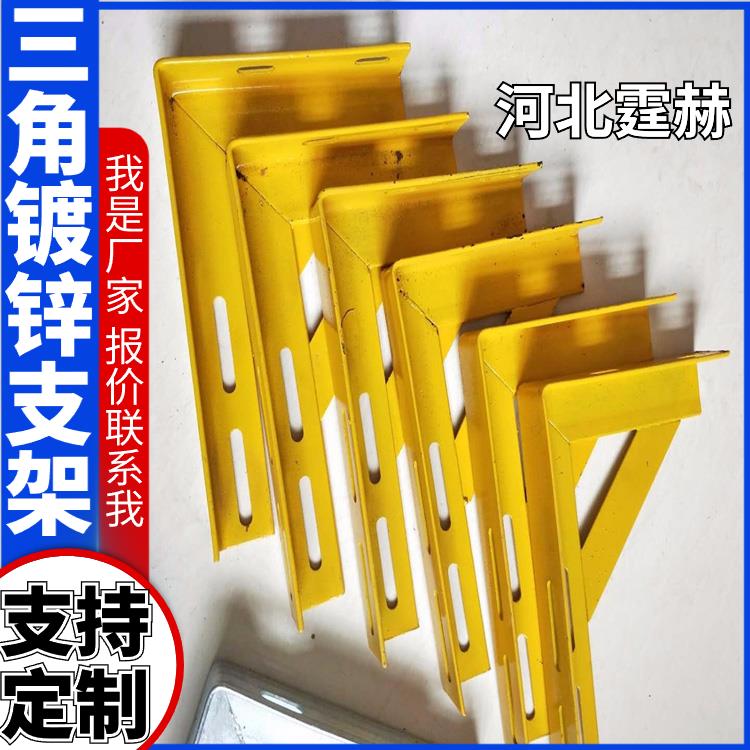 霆赫 冲孔仓库 镀锌喷塑燃气管道固定电力直角三角支架 承重力强