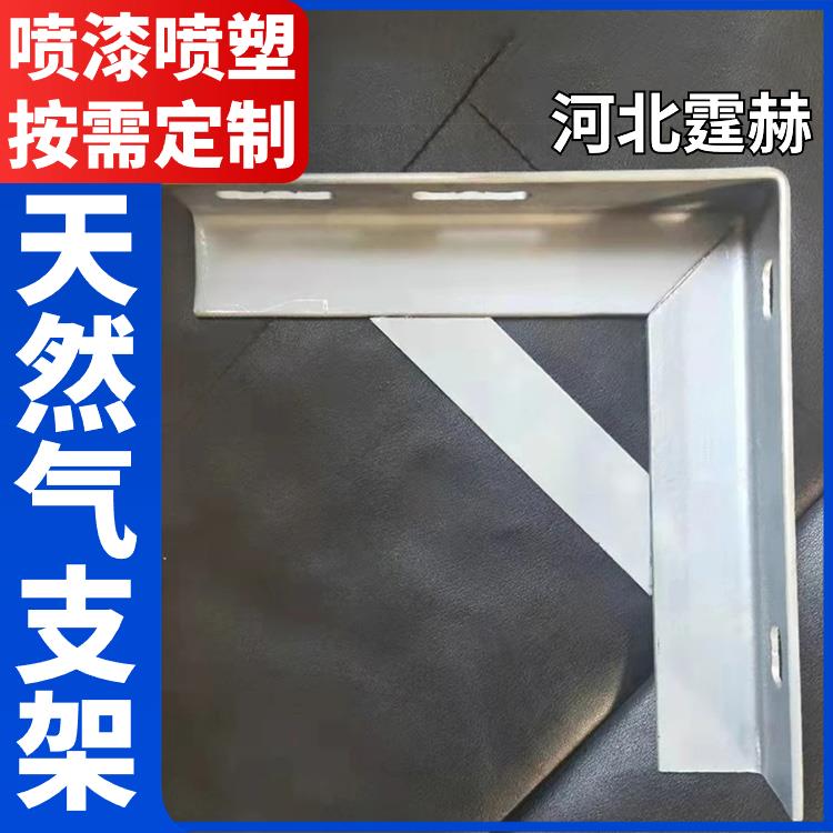 霆赫 冲孔仓库 电镀锌喷塑管廊燃气管道 天然气支架 可打孔加工