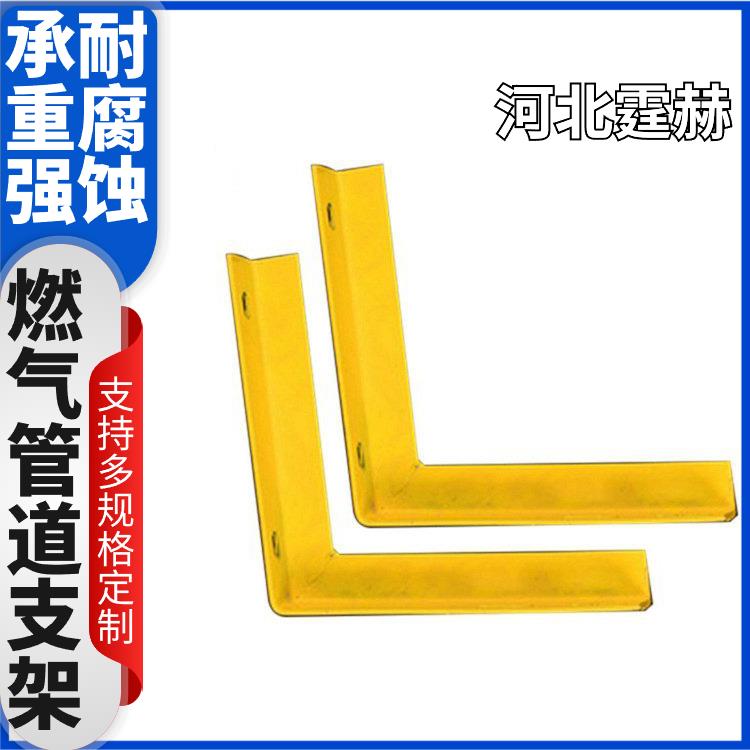 霆赫 电缆房梁 天然气墙面安装配件 镀锌燃气管道支架 绝缘性能高