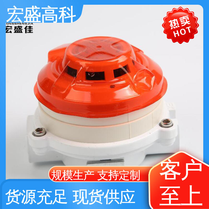 防爆型烟感温感火灾探测器 石油化工等用 现货 经久耐用 宏盛佳