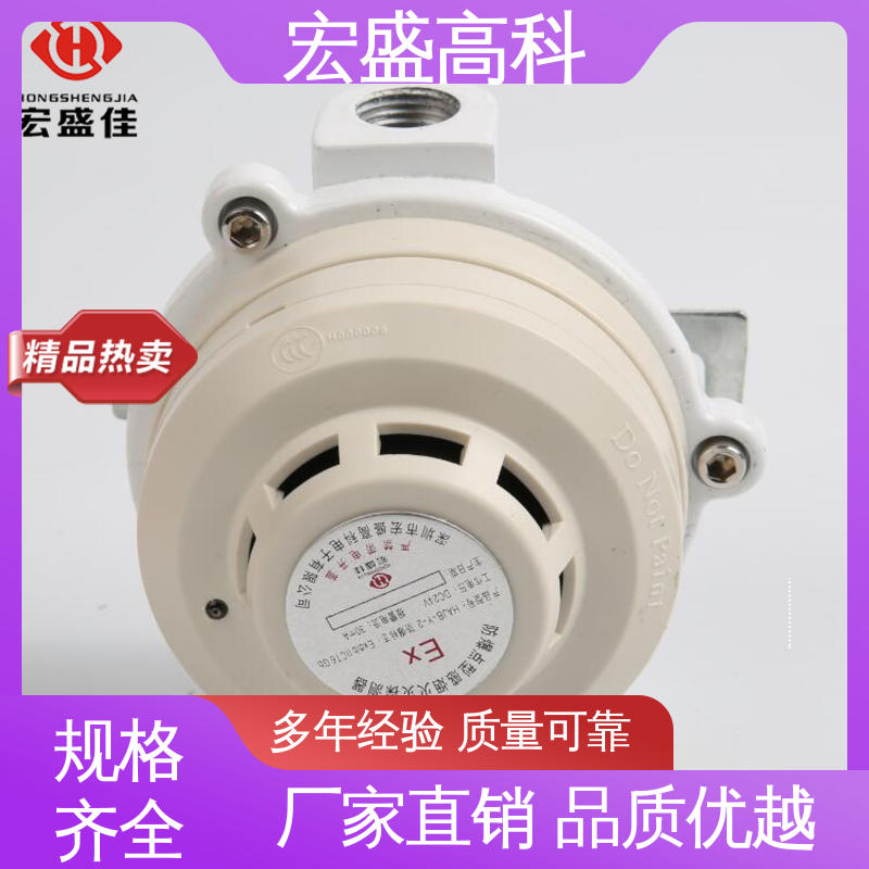 宏盛高科 防爆感烟探测器 （Modbus-RTU协议） RS485输出
