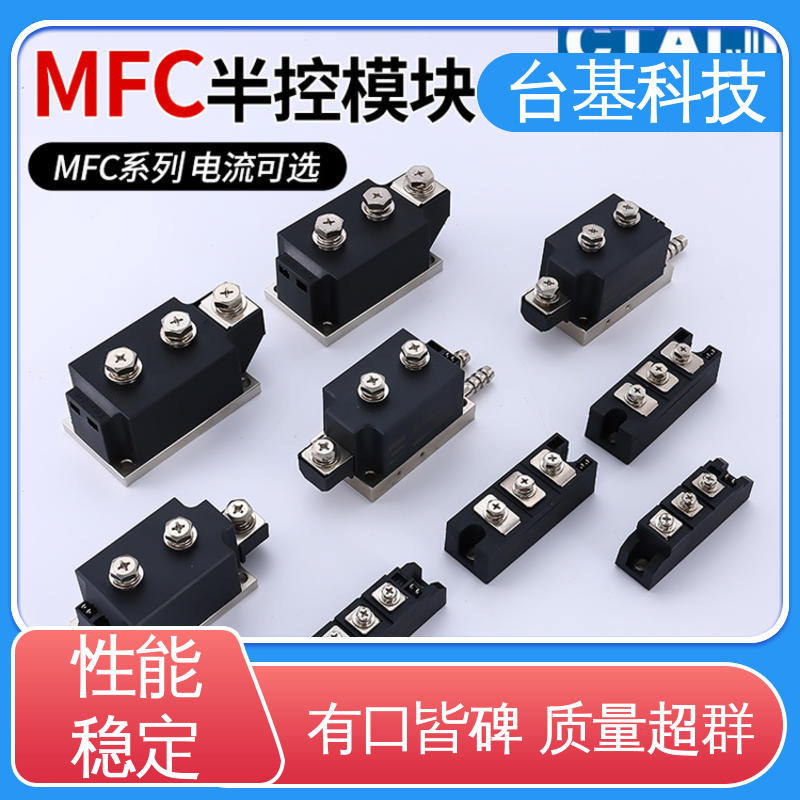 陶瓷管封装 双面冷却 可控硅模块 MFC130A CTAIJI台基