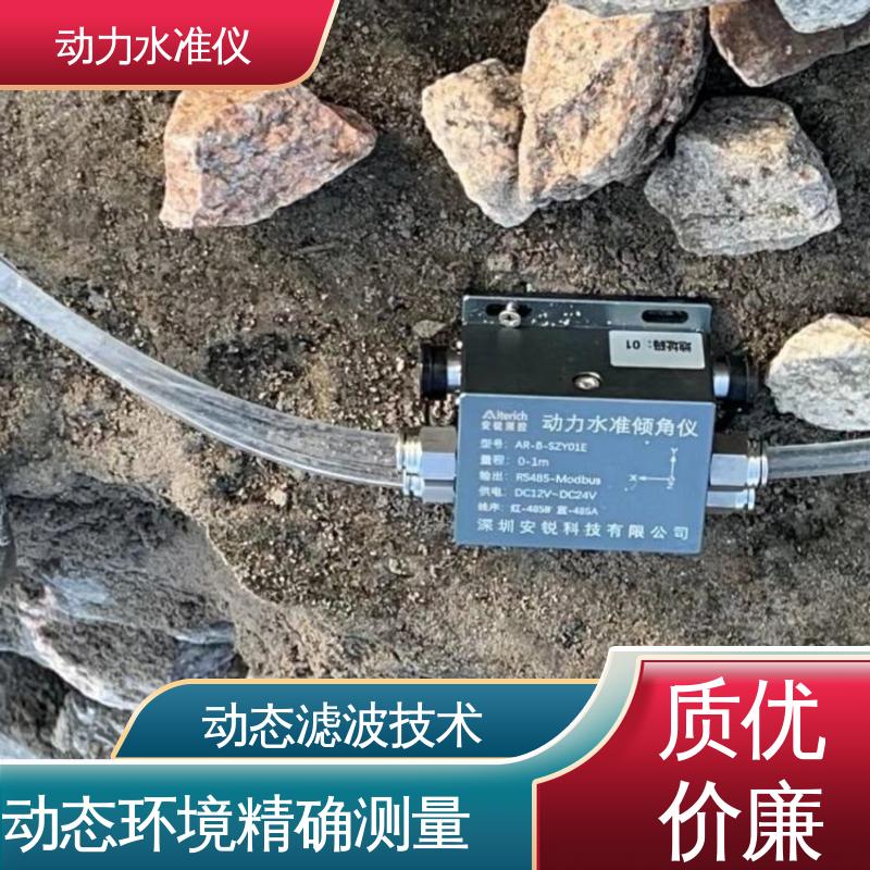 深基坑振动环境倾斜沉降 集成多传感器 压力式动力水准仪 自动化监测