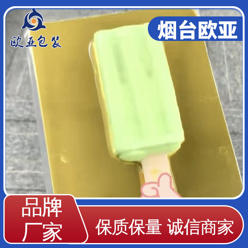 密封性好 低温贴体膜 品质好 源头工厂 欧亚包装