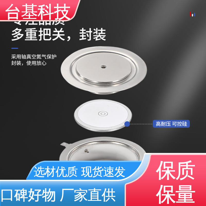 双向晶闸管 芯片采用玻璃纯化工艺 KS-600A CTAIJI台基