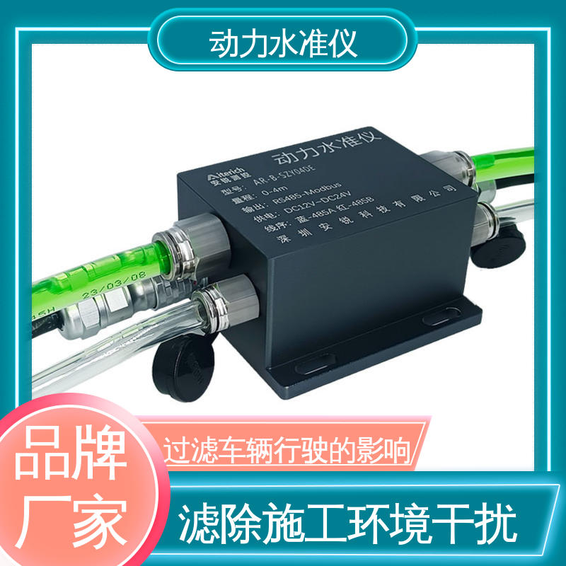 高频采集 桥梁动态挠度振动监测 压力式动力水准仪 全天候观测