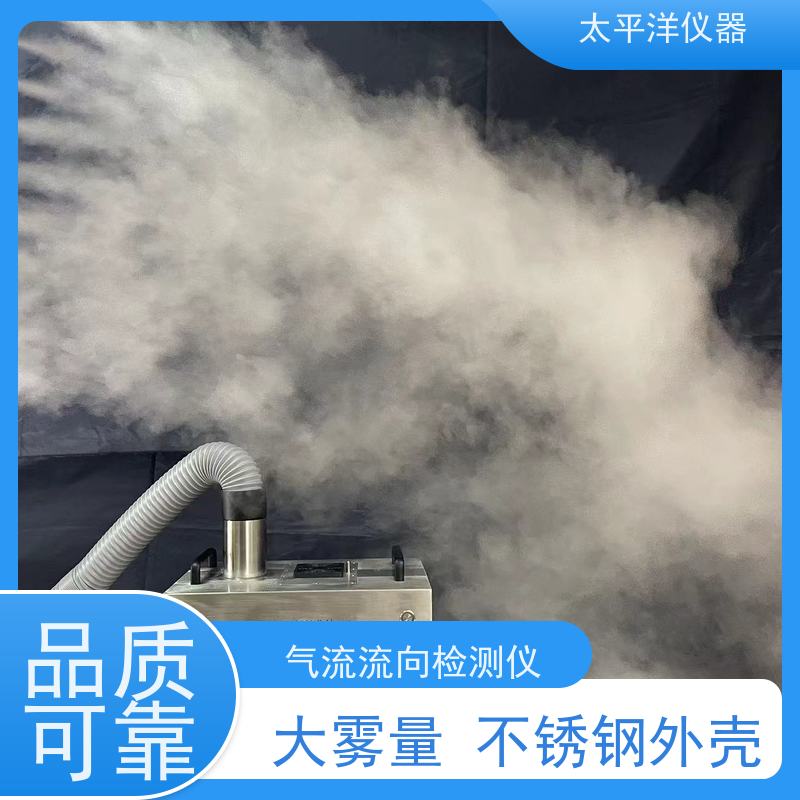 太平洋仪器 气流流形测试 占地小 移动便捷 零量调节 诚信经营