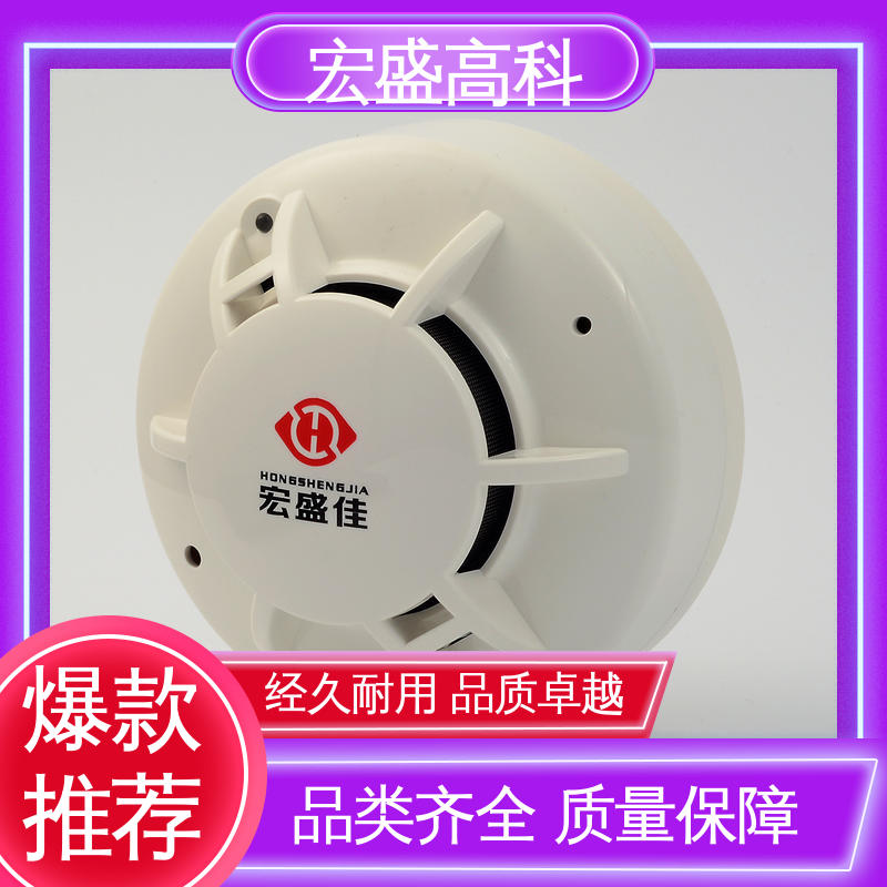 宏盛佳ABS烟雾探测器 继电器输出 适用于户外通信机柜