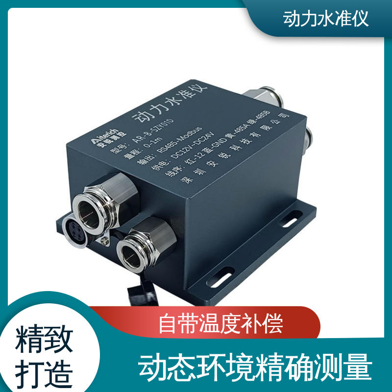 全天候观测 硅压式动力水准仪 基坑支护桩顶机械振动沉降 动态滤波