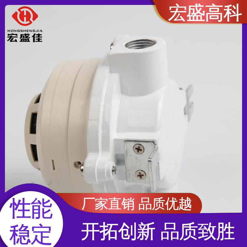 经久耐用 发货及时 （Modbus-RTU协议） 防爆烟感 宏盛佳 485烟雾报警器