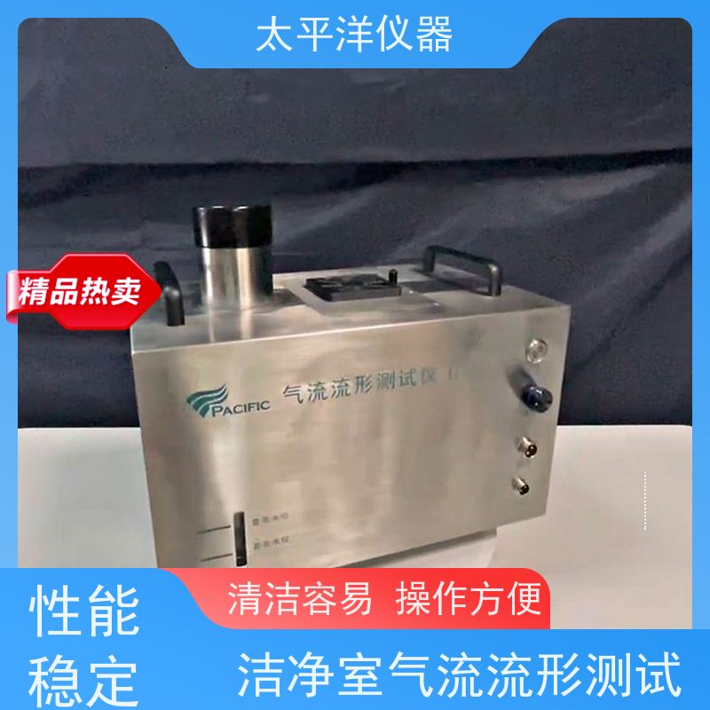 太平洋仪器 气流检测仪 占地小 移动便捷 准确的测试结果