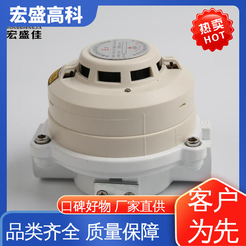 防爆型烟温复合报警器 石油化工用烟温一体探测器 现货 宏盛高科