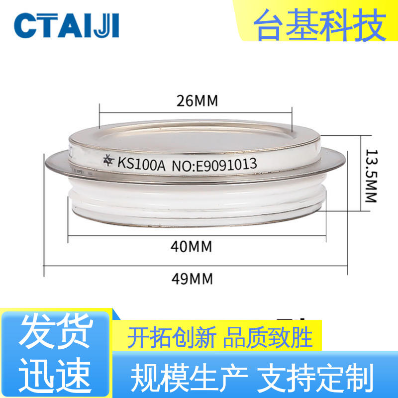 CTAIJI台基 KS-1200A 芯片采用玻璃纯化工艺 双向可控硅晶闸管