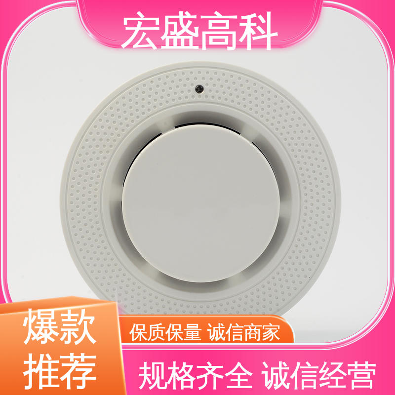 宏盛高科 烟雾报警器 发货及时 性能稳定 户外开关电箱用