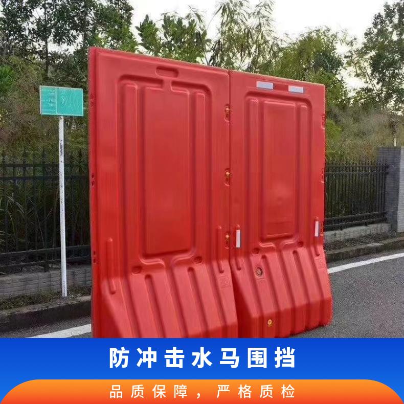 惠阳道路水马围挡 规格1800*1000 材质PE 吹塑 多款供选 型号0839